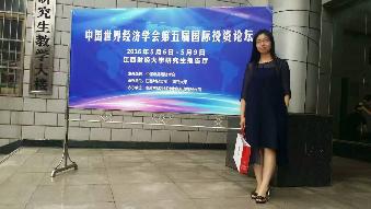  我院老师在江西财经大学举行中国世界经济学会第五届国际投资论坛
