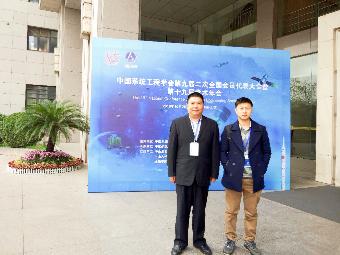 ．我院老师参加中国系统工程学会第19届学术年会
